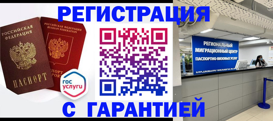 регистрация для дет. сада в Новодвинске