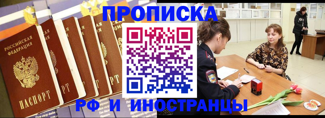временная регистрация законно в Новодвинске