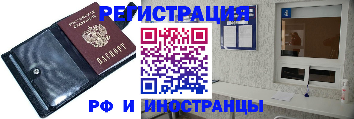 временная регистрация законно в Новодвинске